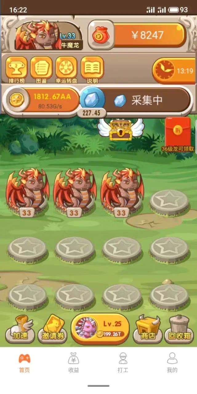 小妖享赚@恐龙有钱真的赚钱吗?如何快速升级?养成类游戏攻略