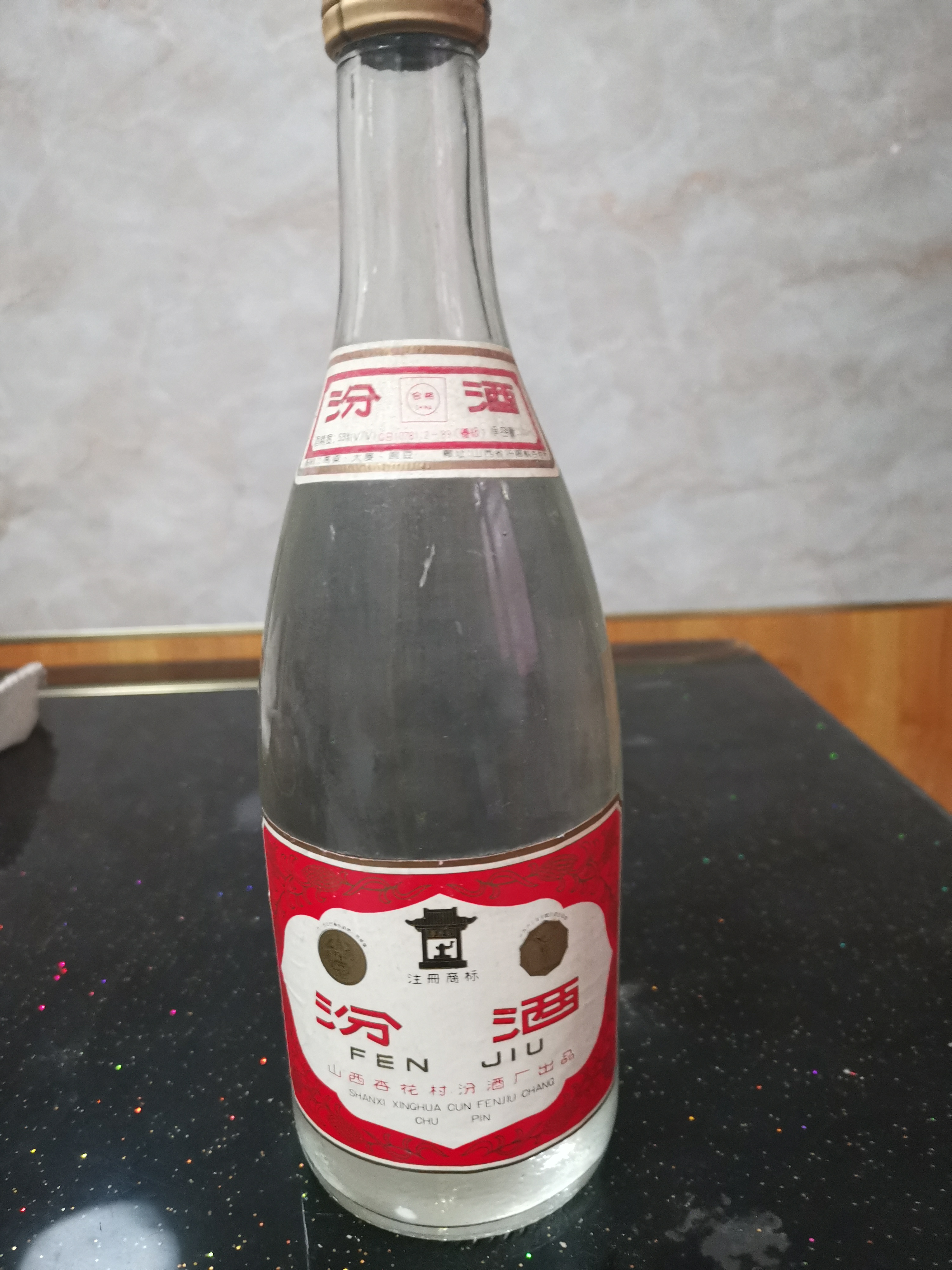 八大名酒之一汾酒,陈年老酒八大名酒青花瓷汾酒