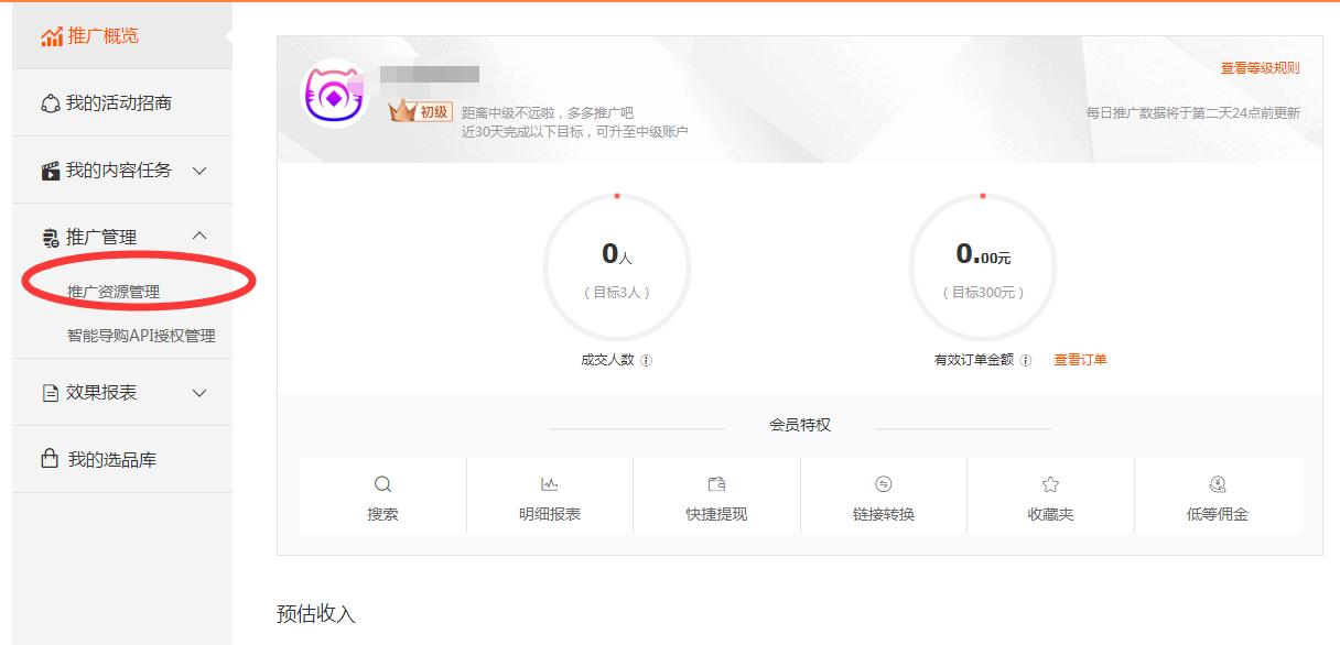 淘宝客佣金跟阿里佣金,淘宝客如何在阿里巴巴赚钱