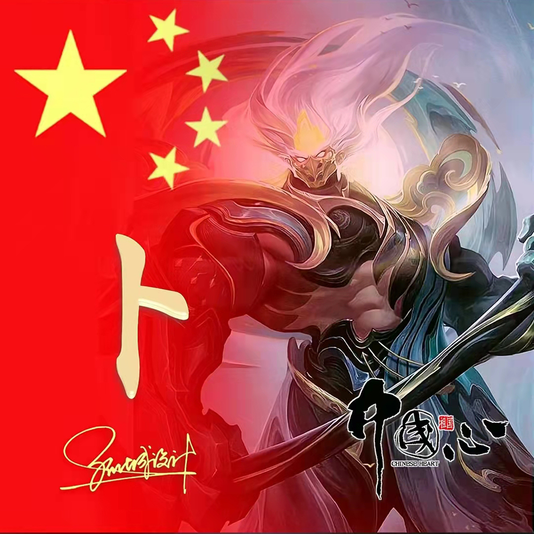 送你40张精美姓氏头像请查收,送你50张喜庆姓氏头像