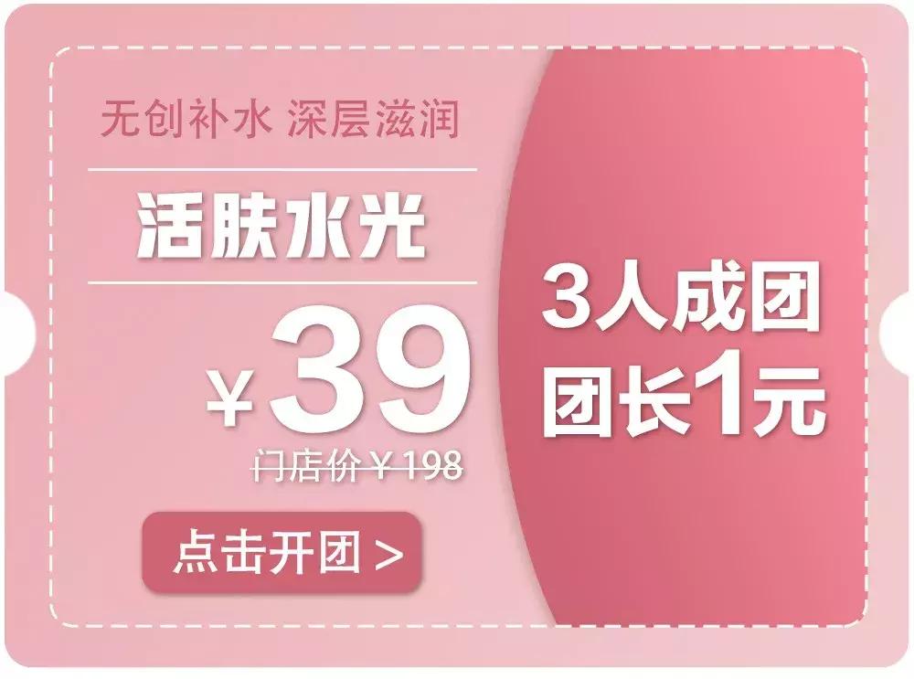1元做女神不是梦!这家素颜改造基地,躺着就能变美