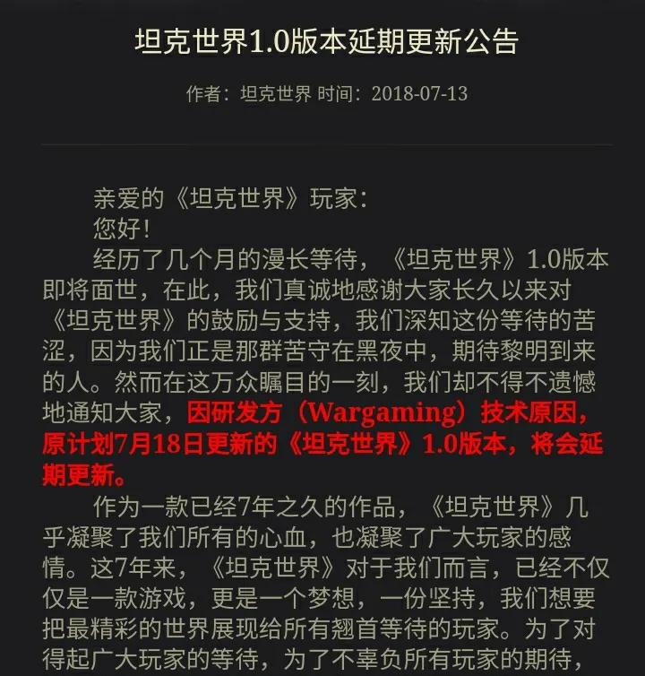 停更两年后,《坦克世界》终于更新了