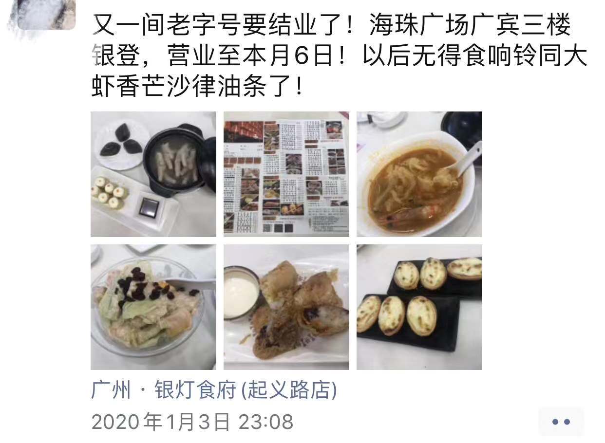 广州越秀区早茶银灯食府,广州早茶推荐银灯食府原来在哪里