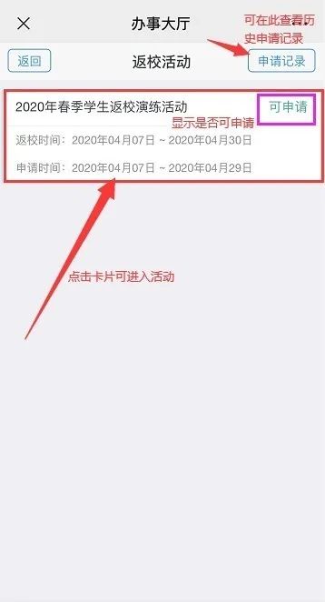 兰州财经大学本科生开学返校须知