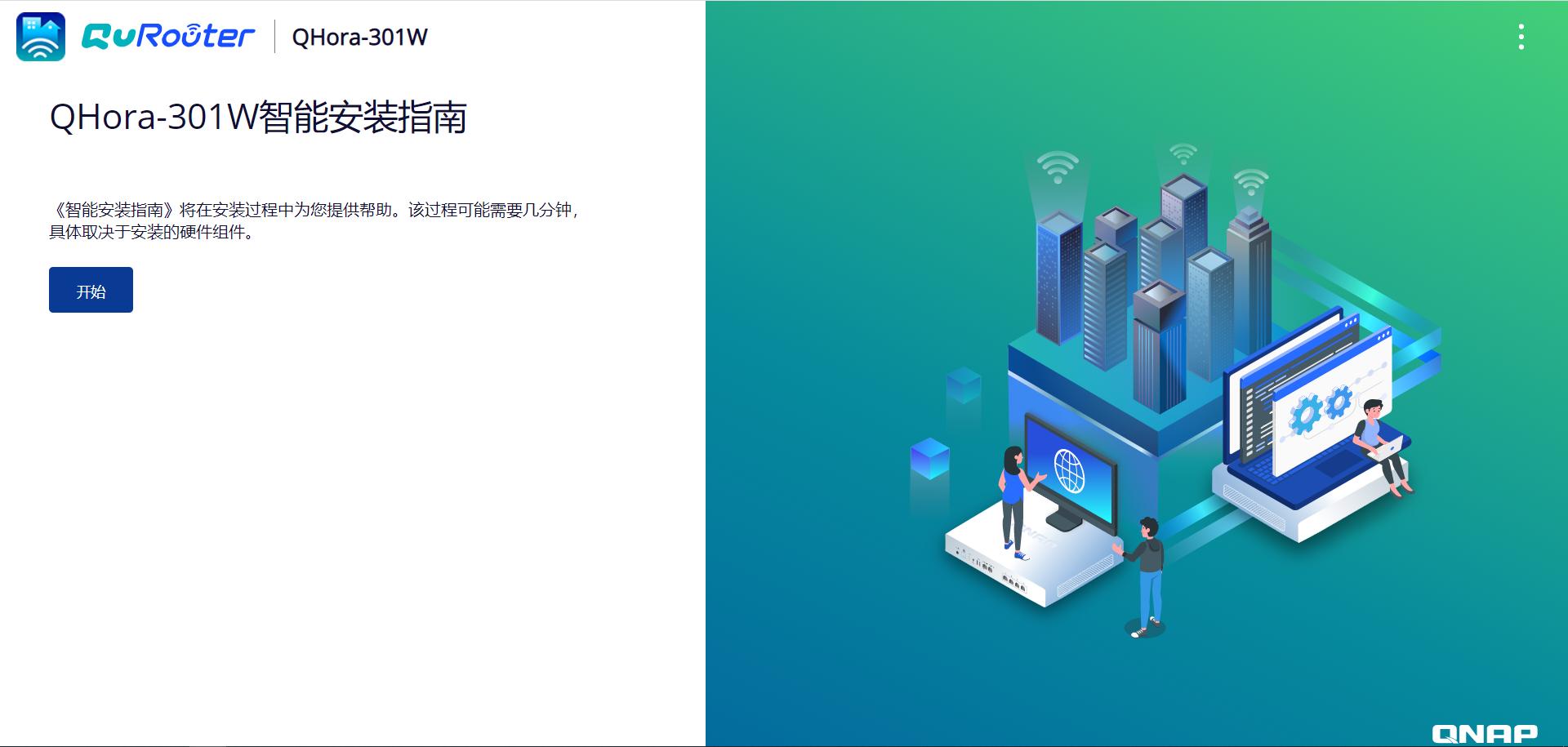 威联通301w路由器测评,威联通路由器301w拆机评测