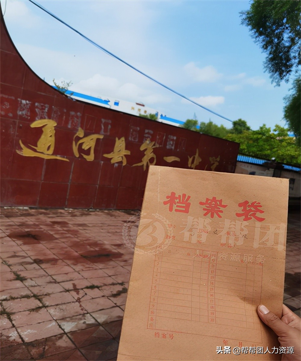 没有高中档案怎么补建档案,中专档案丢失如何建档