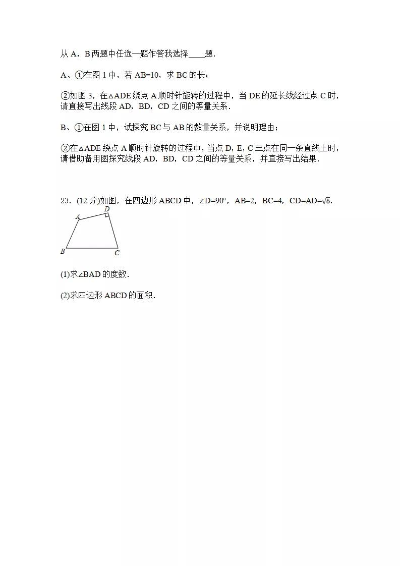 初中数学几何测试题,初中数学计算测试题
