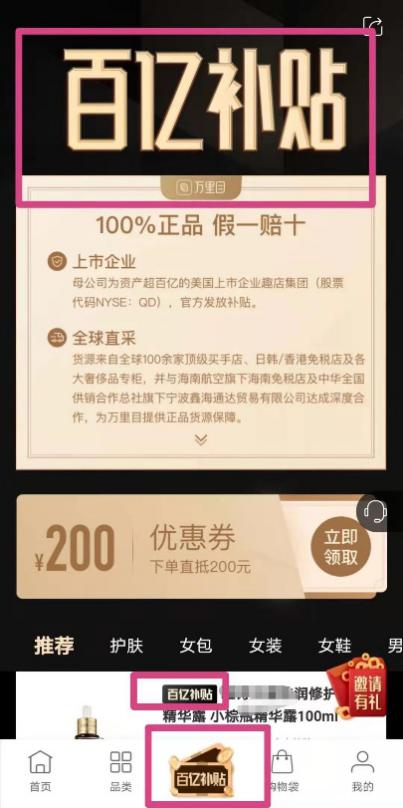 趣店转型做奢侈品,趣店一亿美元投资寺库成大股东