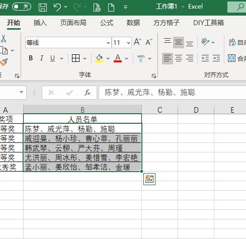 excel合并单元格中怎么自动拆分,wpsexcel一个单元格内数据拆分