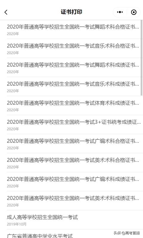 学考成绩打印有截止时间吗,学考成绩打印在哪里