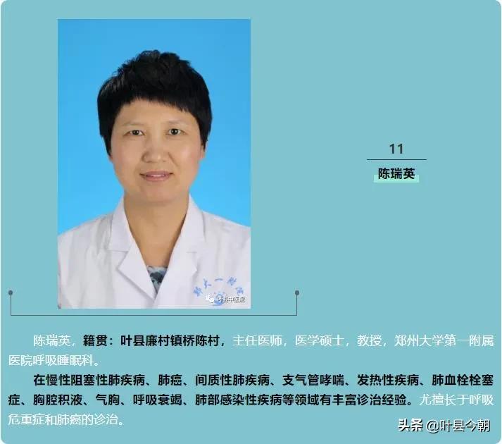 郑大一附院知名专家故乡行,郑大一附院今日坐诊专家