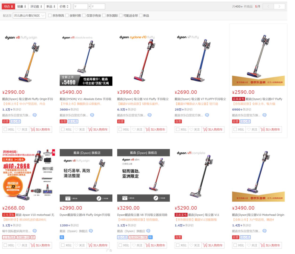 拒绝智商税割韭菜,戴森出了新品你交智商税了吗