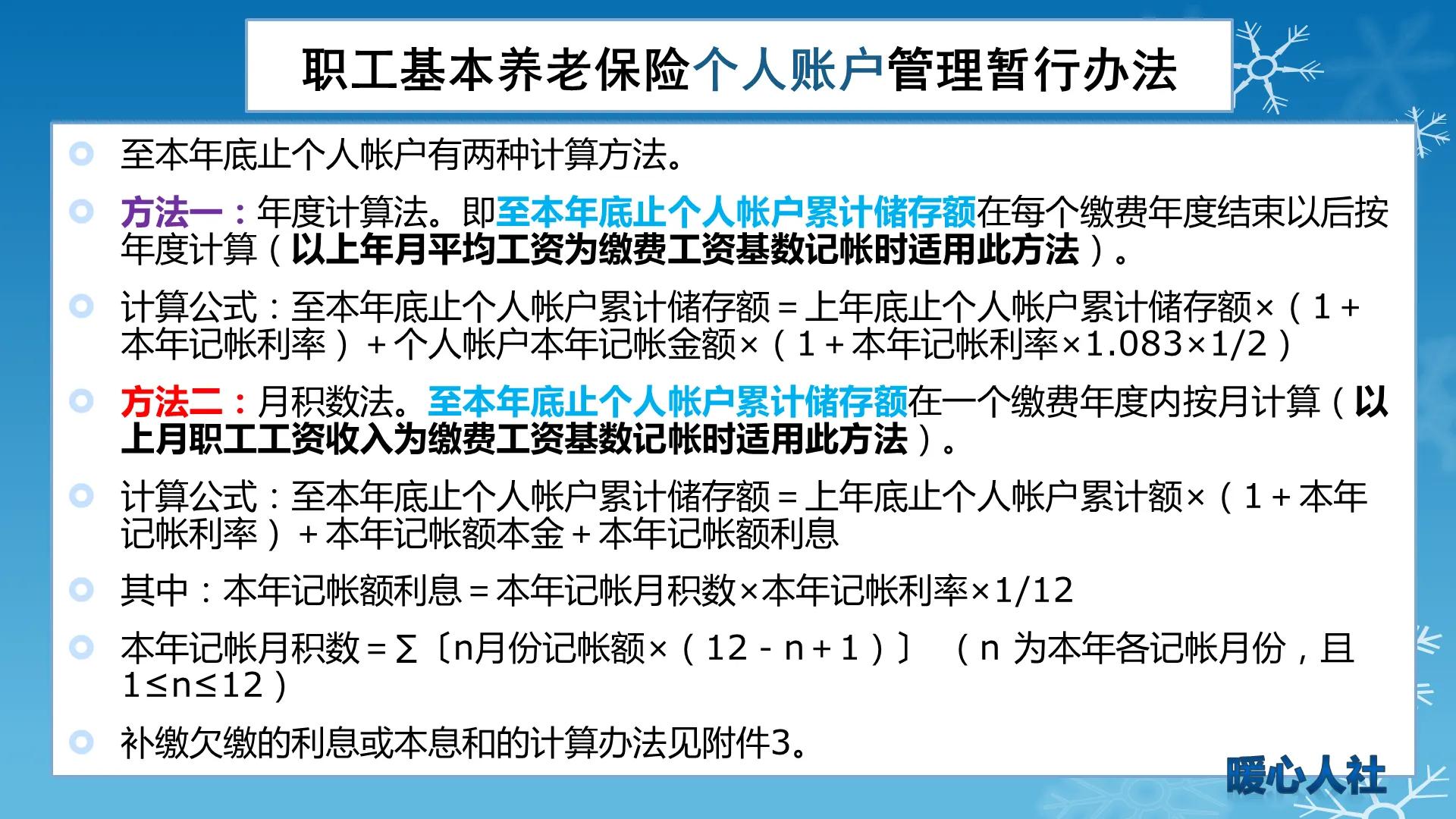 养老保险人员死亡养老金怎么办,刚领养老金就去世