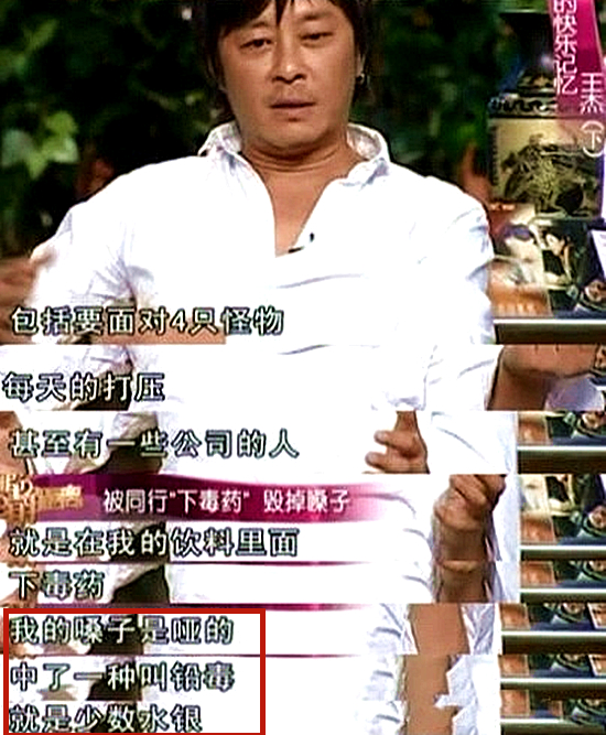 王杰嗓子坏了后的经历照片,王杰嗓子坏了后的经历