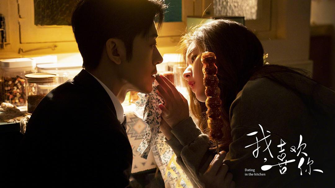 十三香是独门调料?《我喜欢你》4处漏洞是硬伤,赵露思也扛不住