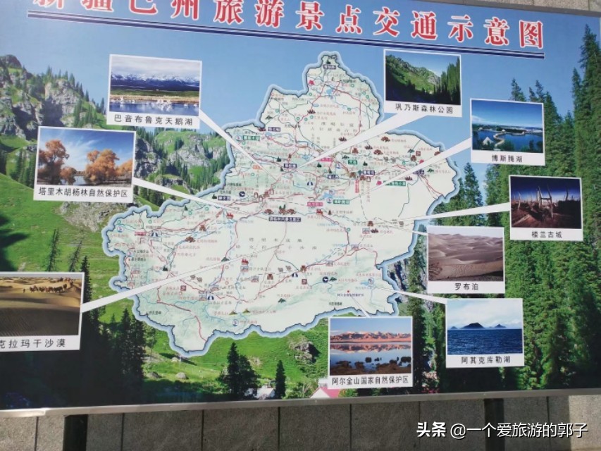 那一年我第一次去，*疆新**巴音郭楞自治州首府库尔勒市。