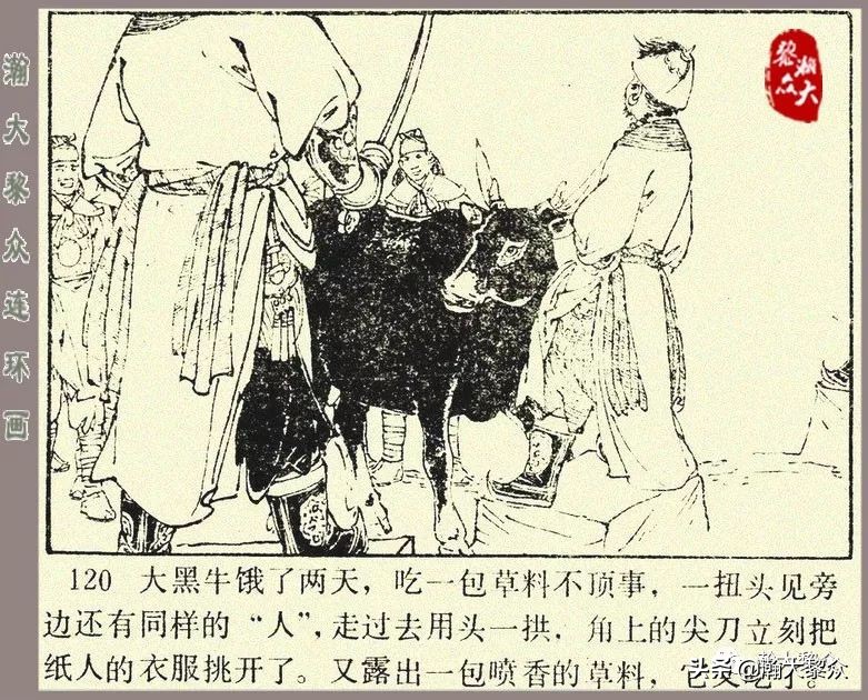 刘汉宗杨家将连环画,杨家将连环画兵困遂州