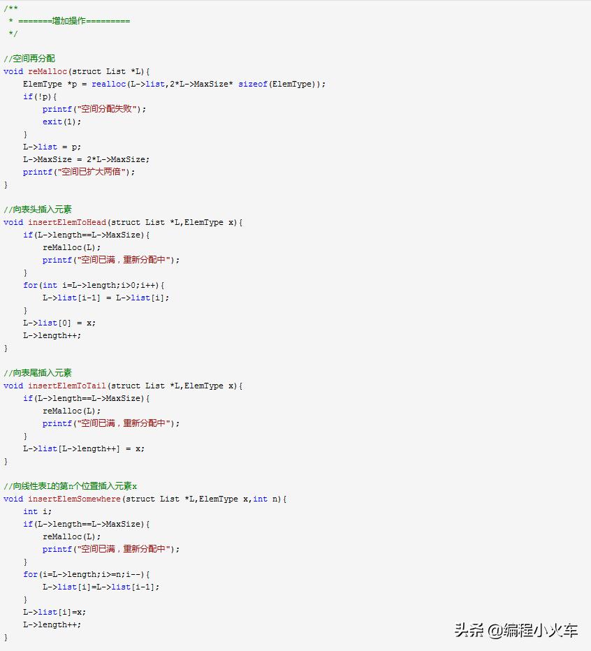 c语言顺序结构程序设计笔记,数据结构用c语言描述顺序表操作