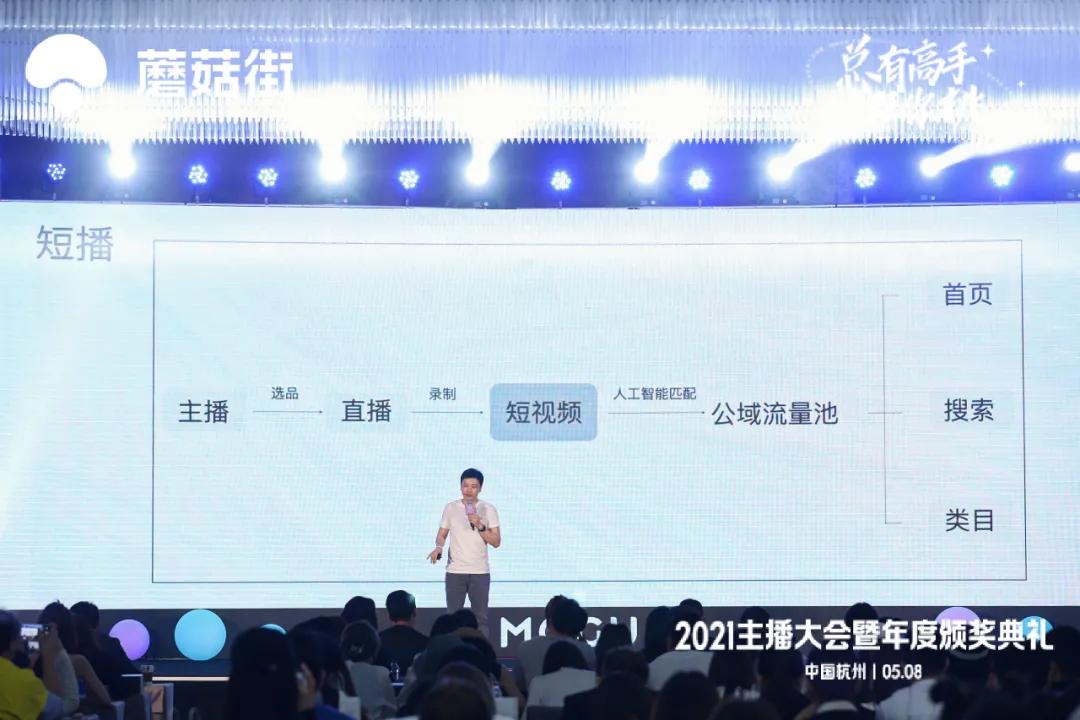 蘑菇街直播采用了哪种方式,蘑菇街在多少年开始直播的