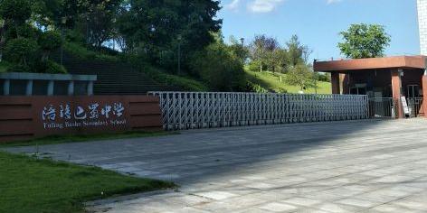 一三八,三八和三巴区别