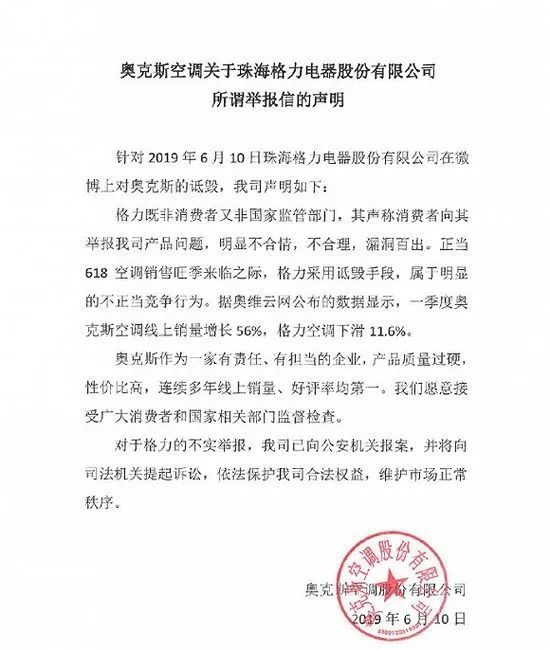 奥克斯行业内幕,奥克斯品牌价值观