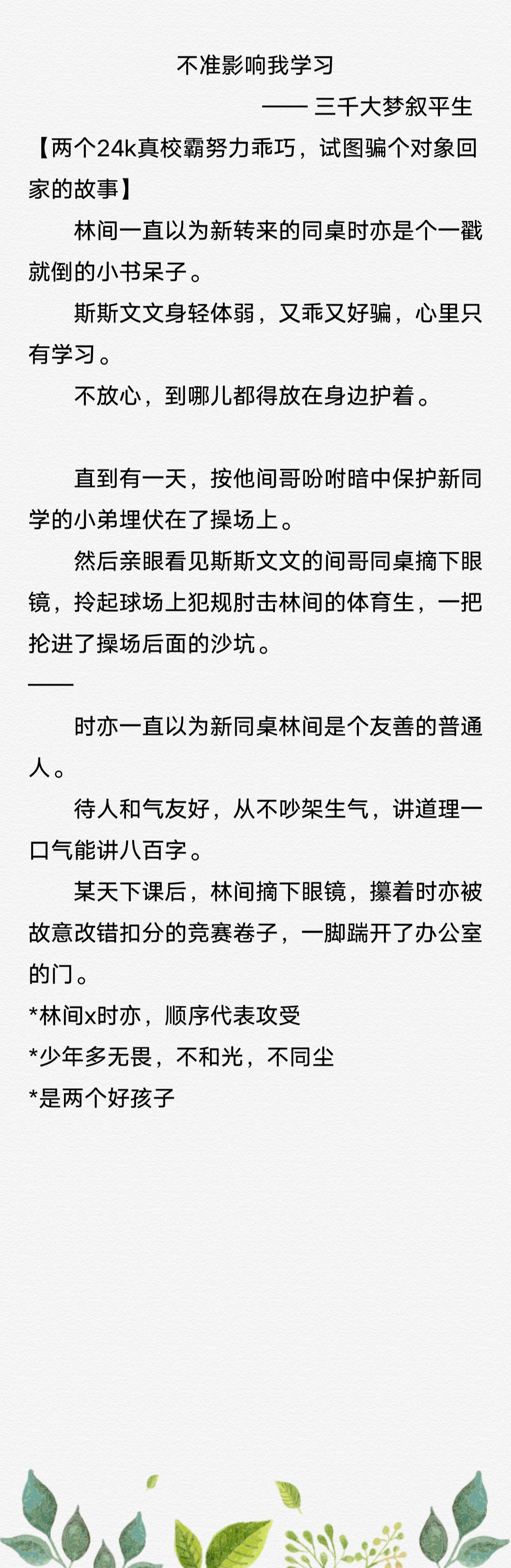 超甜校园纯爱宠文,甜文推荐巨甜校园纯爱