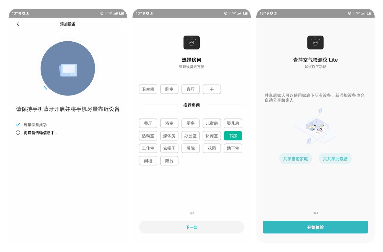 青萍空气检测仪能测甲醛吗,青萍空气检测仪准确度