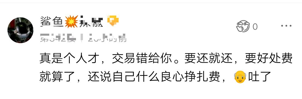 梦幻西游:陌生人丢错召唤兽,玩家索要3000万,网友:良心何在?