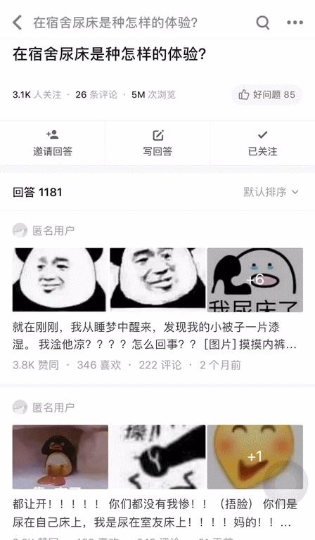 “奔三的我，尿床了”，谈谈成年人尿床这件事