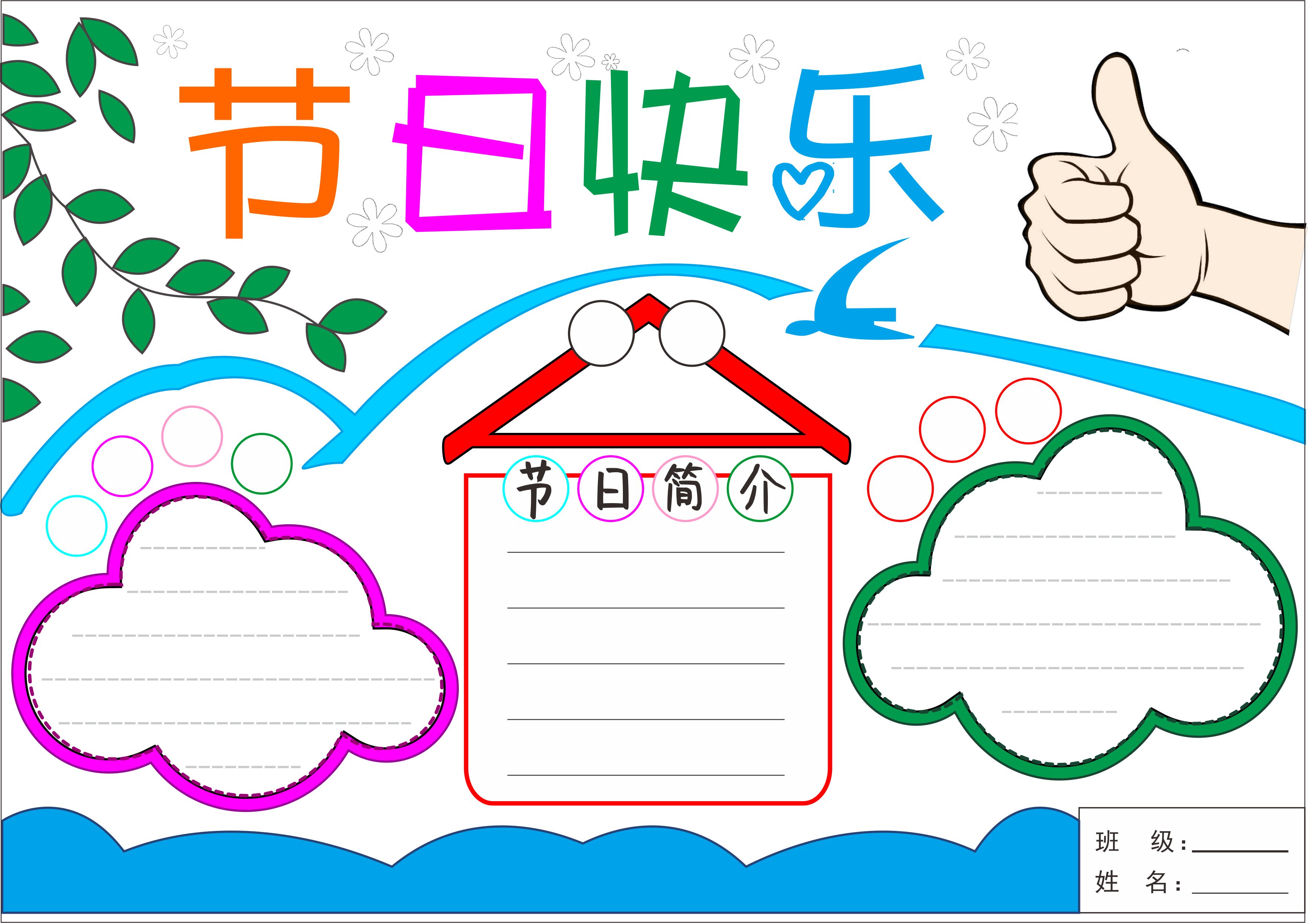 从小学雷锋长大做先锋手抄报模版,手抄报模板小学生专用全套万能