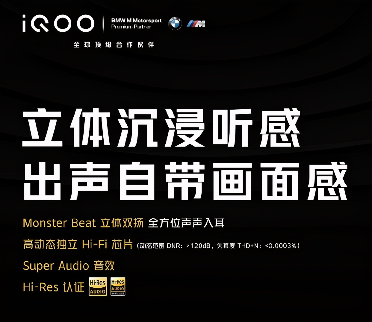 手机想和音频设备分一杯羹，硬实力不容忽视，区别依然存在