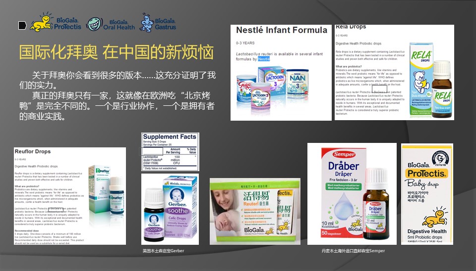 李盛学讲解益生菌九大功能视频,推广益生菌常用知识