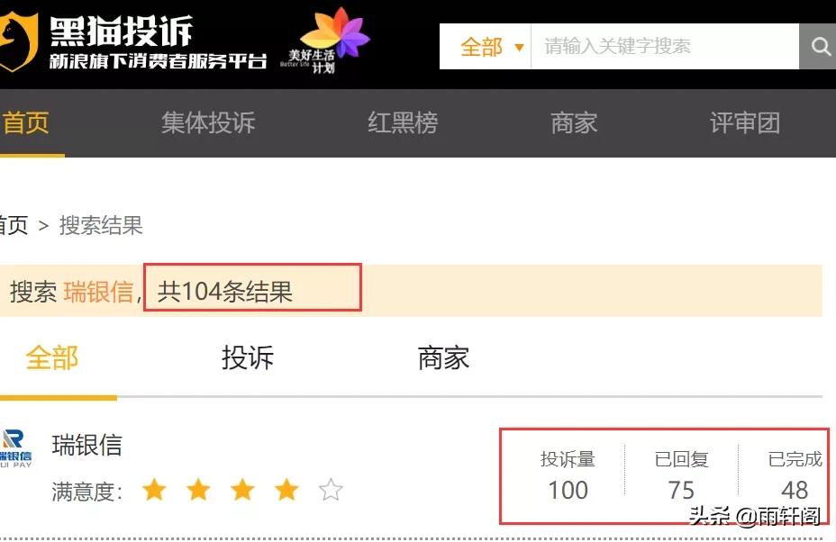 金融监管总局2024年1号罚单,震惊全国的金融大案