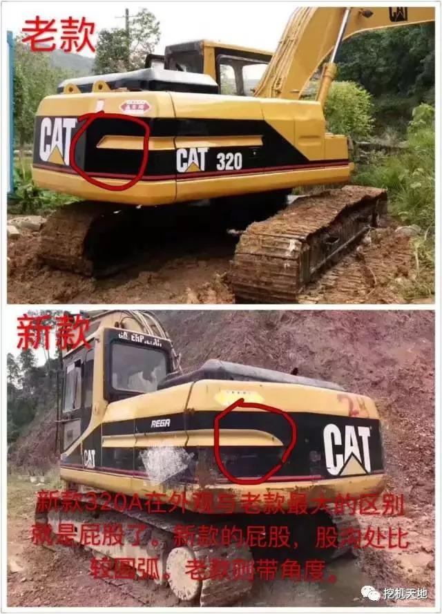 机王依旧不输国产机，23年老兵不死，卡特320V不愧为一代神机