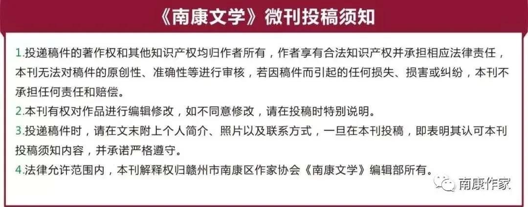 南康文学2017,南康文学第11期