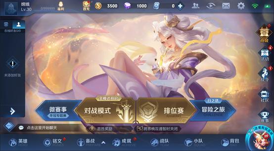 王者荣耀抢先服新赛季更新,王者荣耀抢先服更新版本