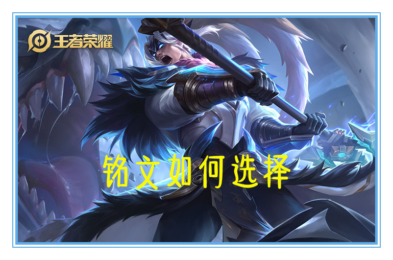 王者狩猎和隐匿哪个好,吕布红月无双祸源哪个好