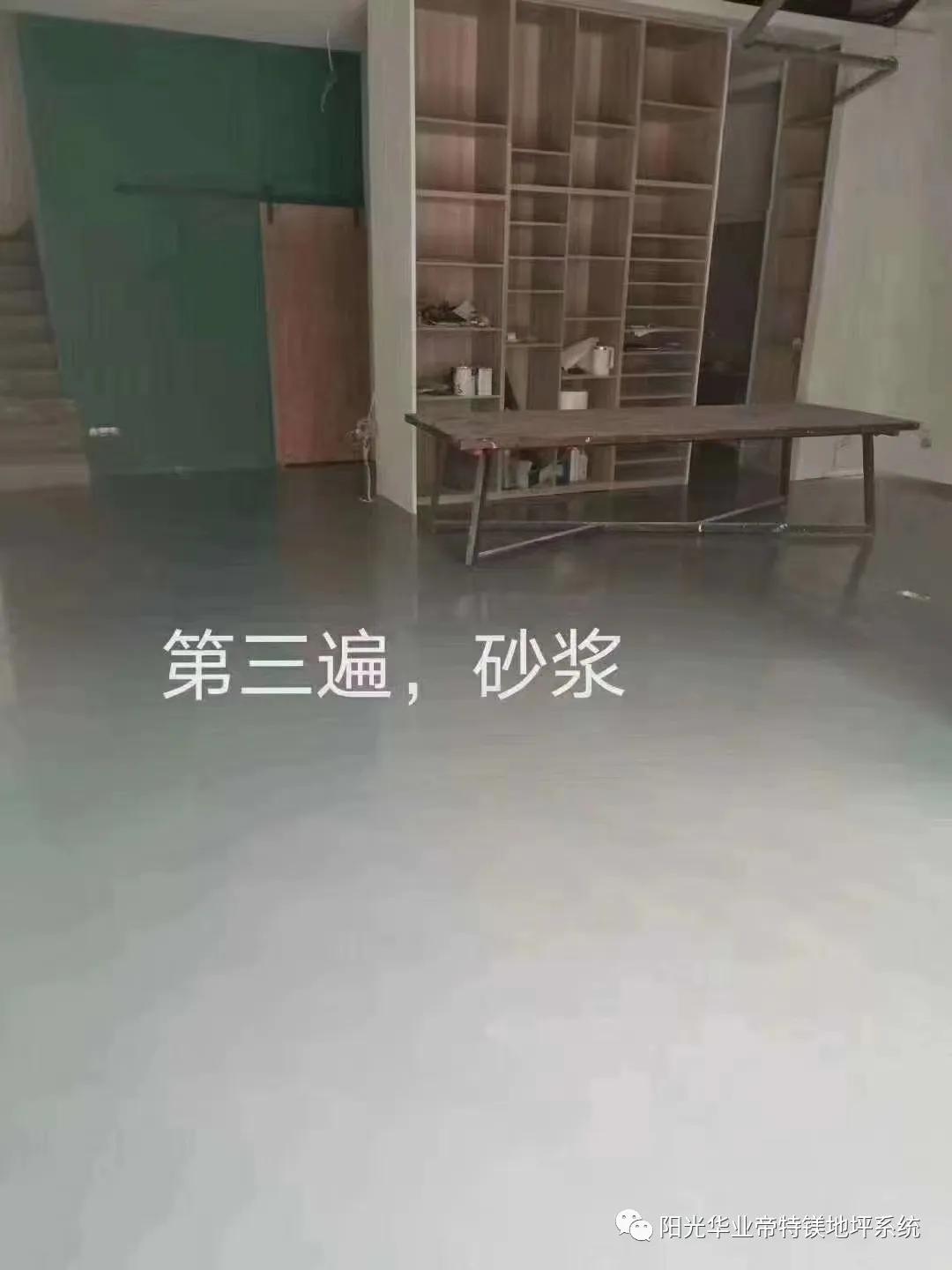 帝特镁环氧地坪特点,帝特镁