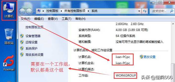 如何共享文件和连接打印机