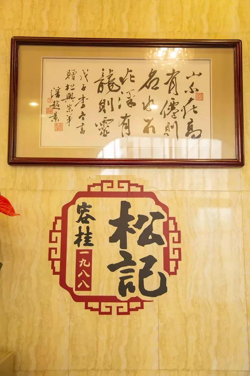 一家值得你品尝的老字号火锅店,全国排名前十黑珍珠火锅餐厅