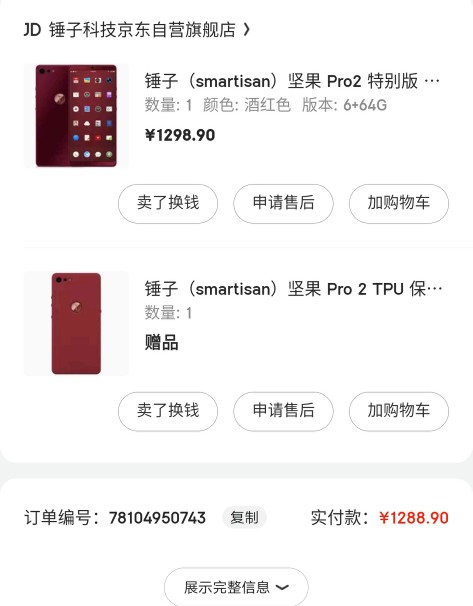 全民话题社罗永浩舌战王自如后续,罗永浩舌战王自如后续造成的影响