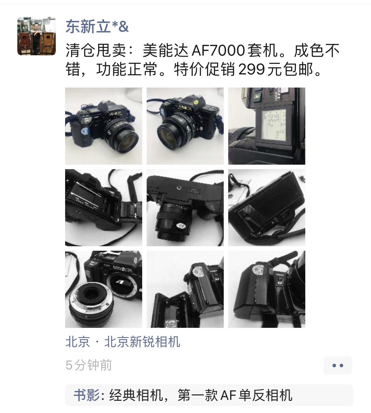 相机里的故事全集,相机故事