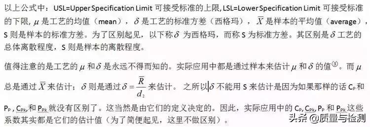 Cp、Cpk、Pp、Ppk,一文讲清楚!