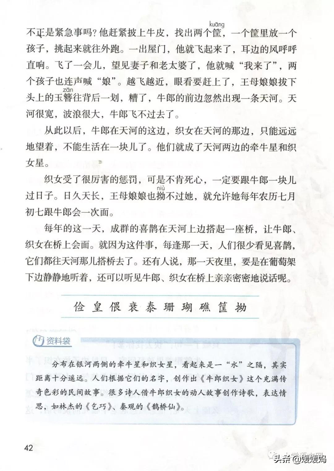 2020秋季五年级语文电子书,2020年五年级上册语文期中测试卷