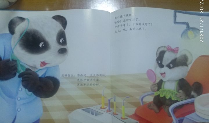 怎么鼓励孩子接受补牙绘本,适合孩子看的牙齿绘本