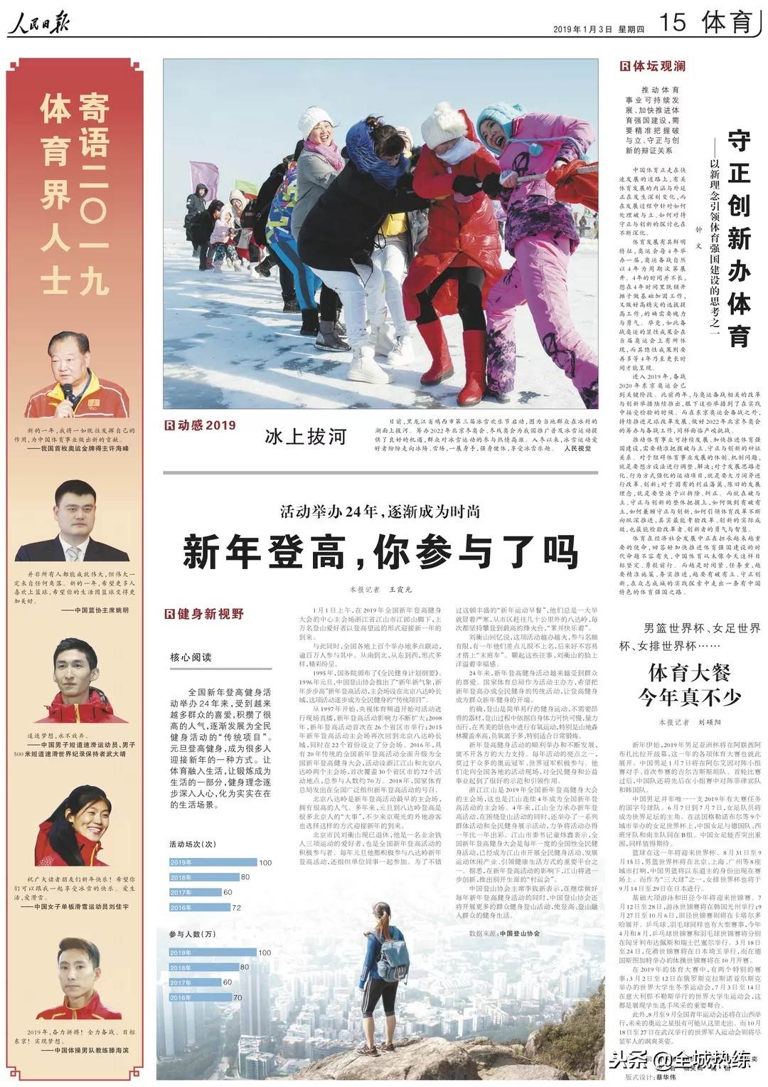 回顾2017年人民日报,人民日报回顾这一年