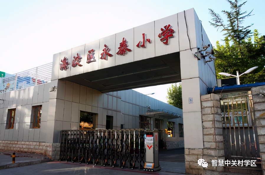 西二旗小学派位初中,西三旗学区划分图