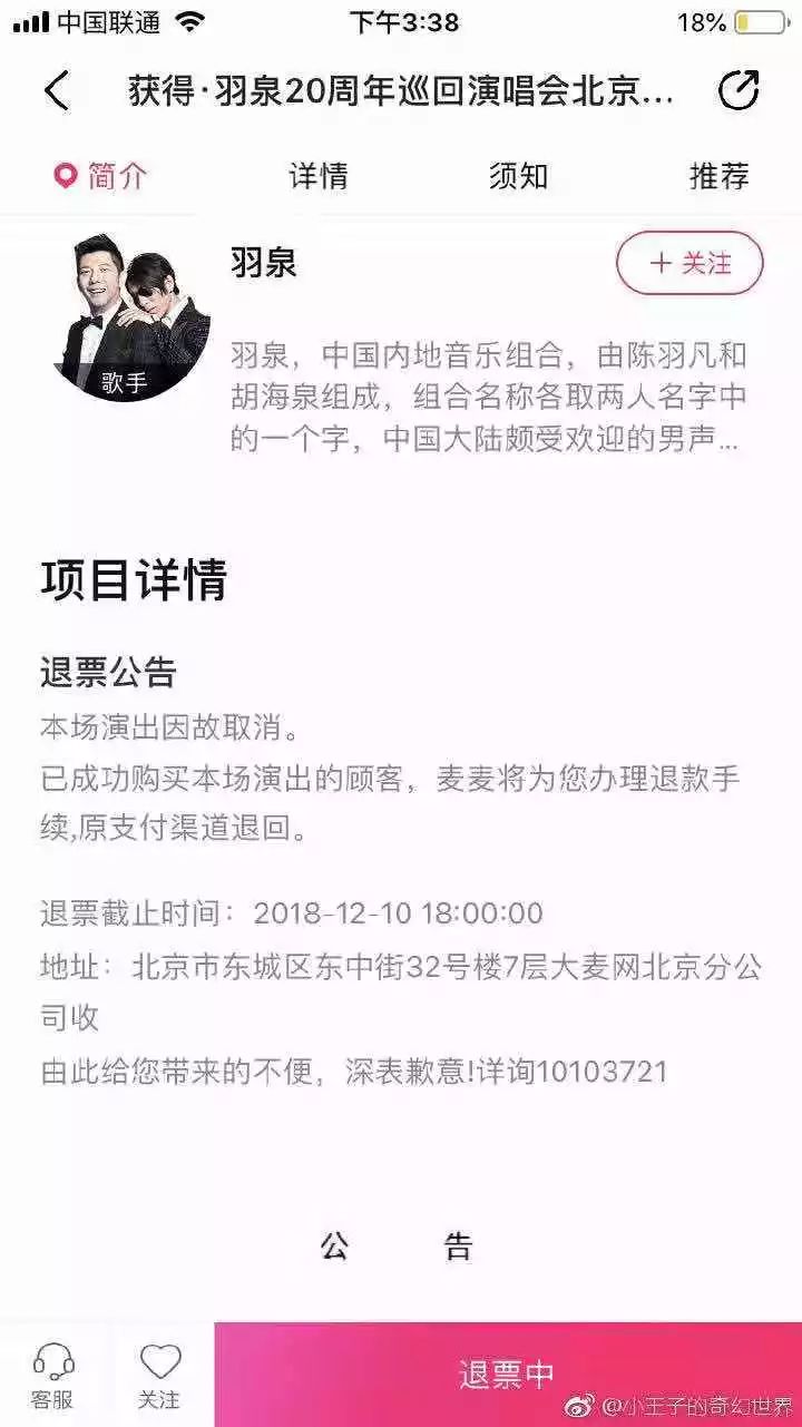 陈羽凡吸毒被抓是真的假的,陈羽凡吸毒被抓现场
