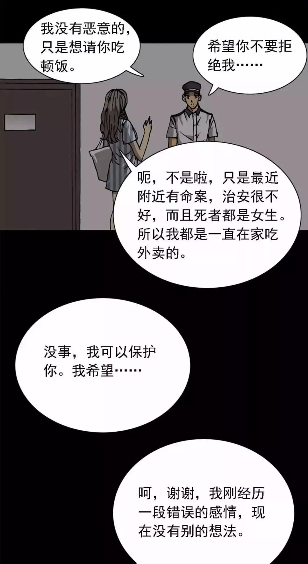 漫画外卖奇遇,外卖奇遇记漫画完整篇