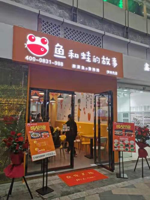 2021年酸菜鱼加盟的发展趋势,酸菜鱼加盟十大品牌哪家好